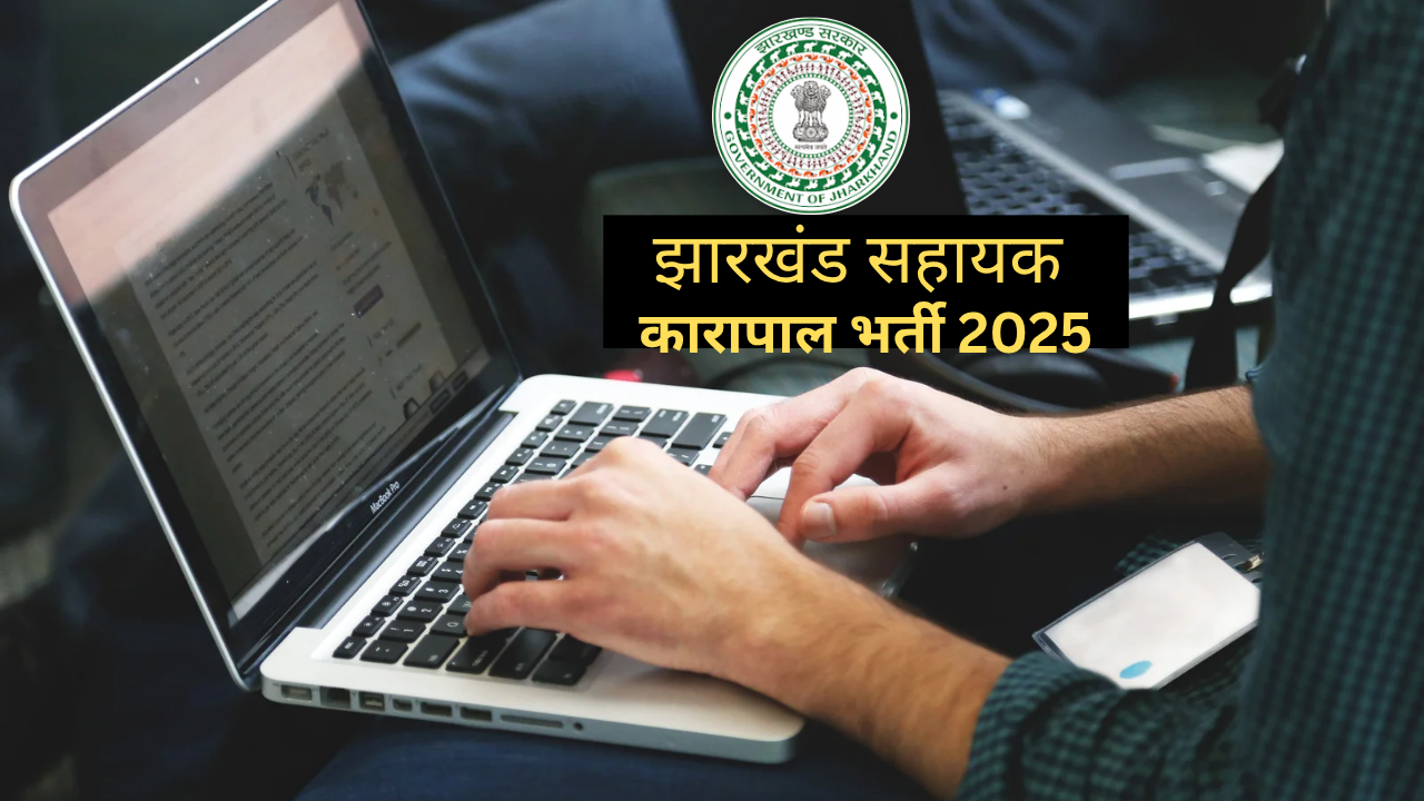 JSSC Assistant Jailer Recruitment 2025