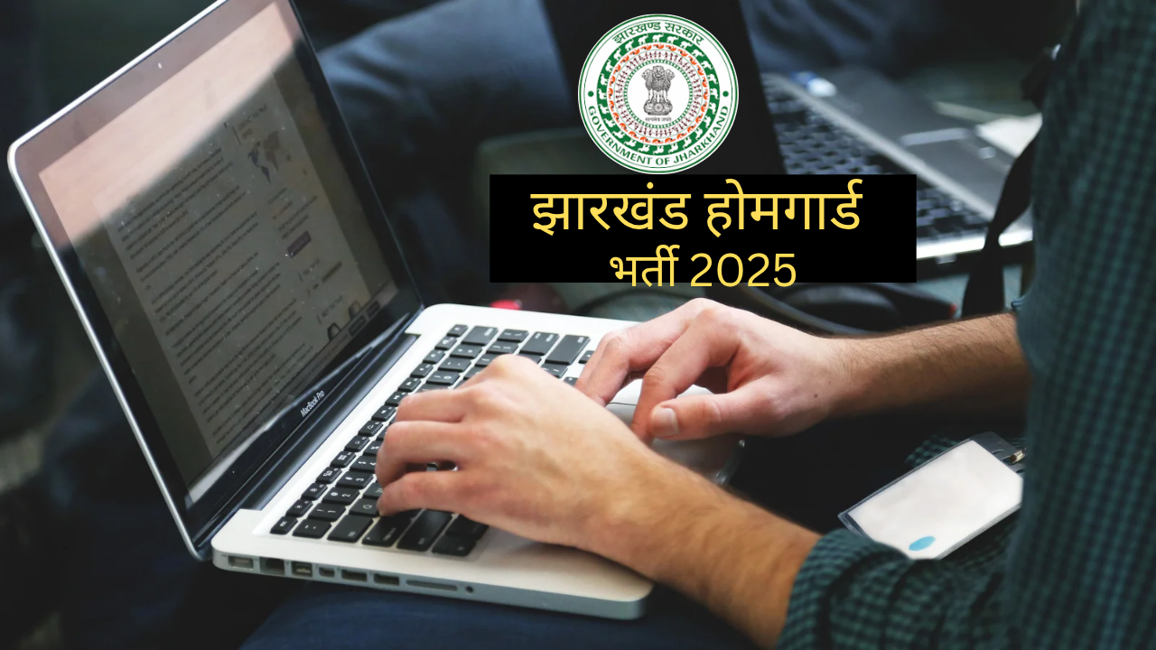 Jharkhand Home Guard Vacancy 2025