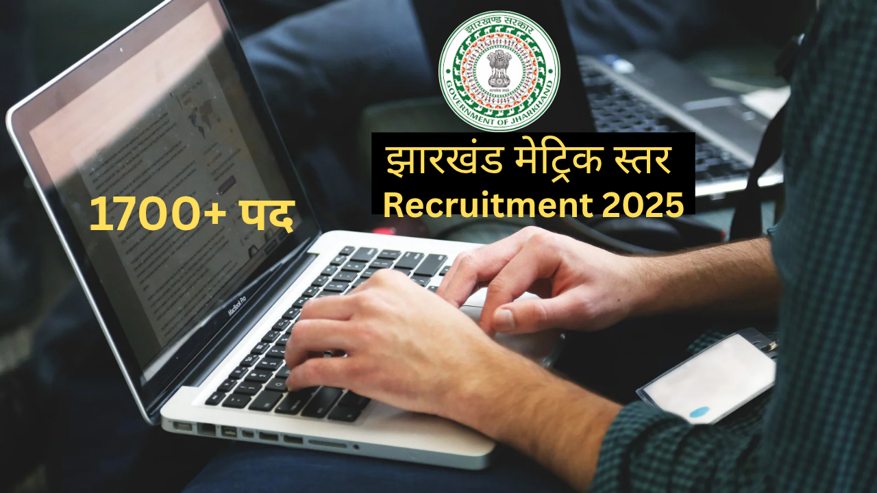 JSSC Jharkhand Matric Level Vacancy 2025