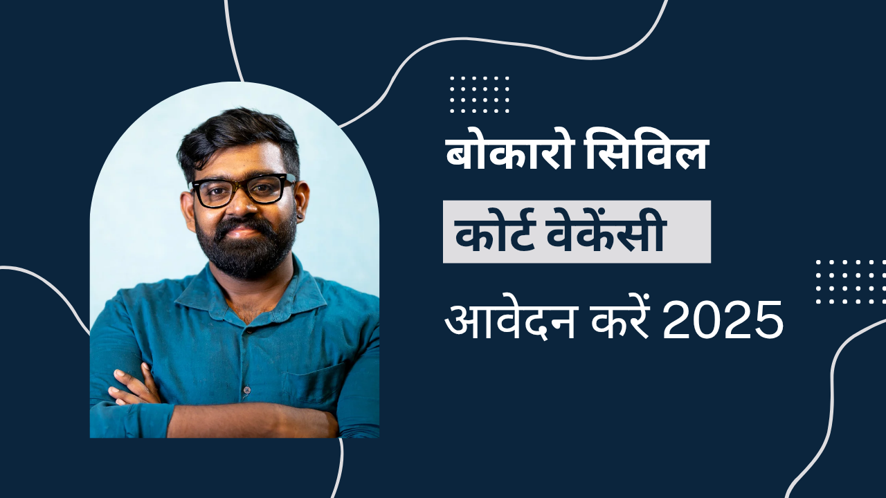 Bokaro Civil Court Recruitment 2025